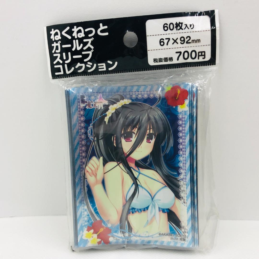 G戦上の魔王 宇佐美ハル B 水着 ねくねっとガールズスリーブ