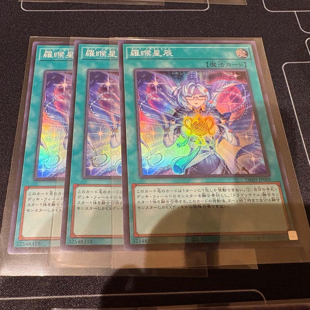 遊戯王 ドラゴンテイル デッキパーツ 全10種×3枚 - メルカリ