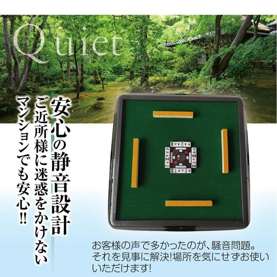 全自動 麻雀卓 静音式 折り畳み式 キャスター テーブルボード付（金：28mm）