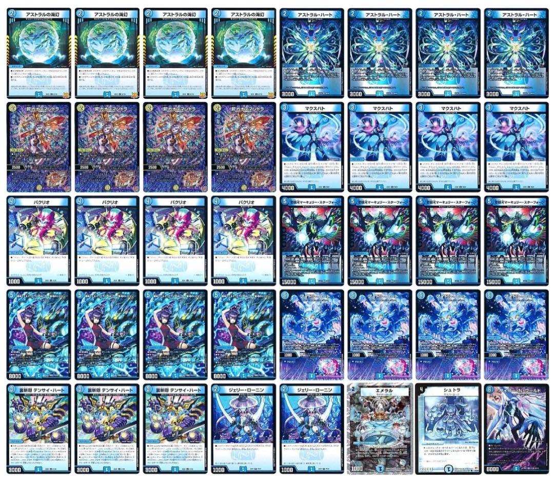 専用 CS優勝 青単サイバー デッキ