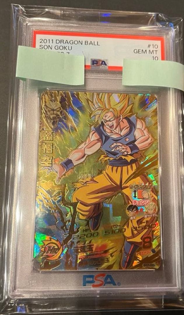 ドラゴンボールヒーローズ　H7-10 孫悟空　PSA10