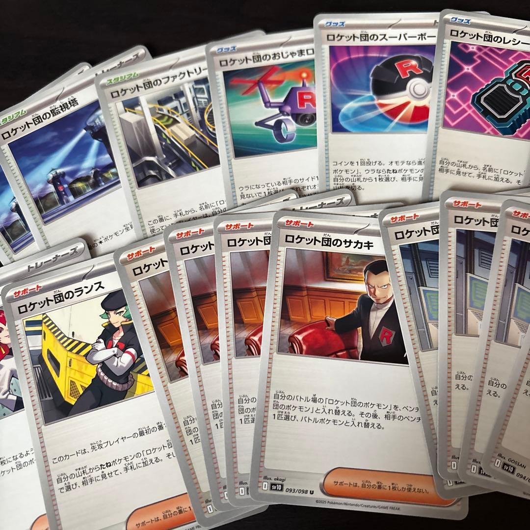 3 ロケット団のラムダ サカキ ランス アテナ さいみん装置 - メルカリ