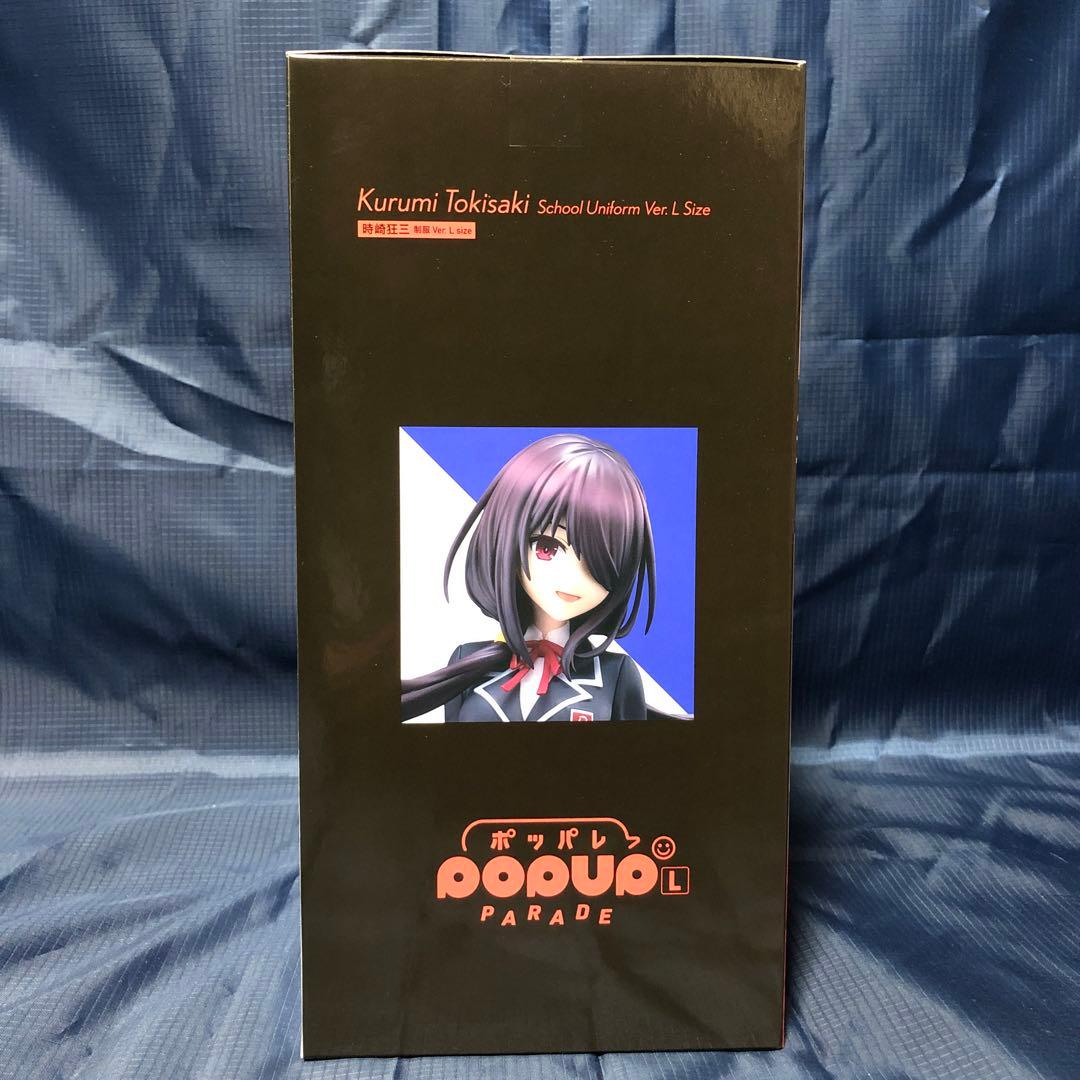 フィギュア　POP UP PARADE 時崎狂三 制服 Ver. L size