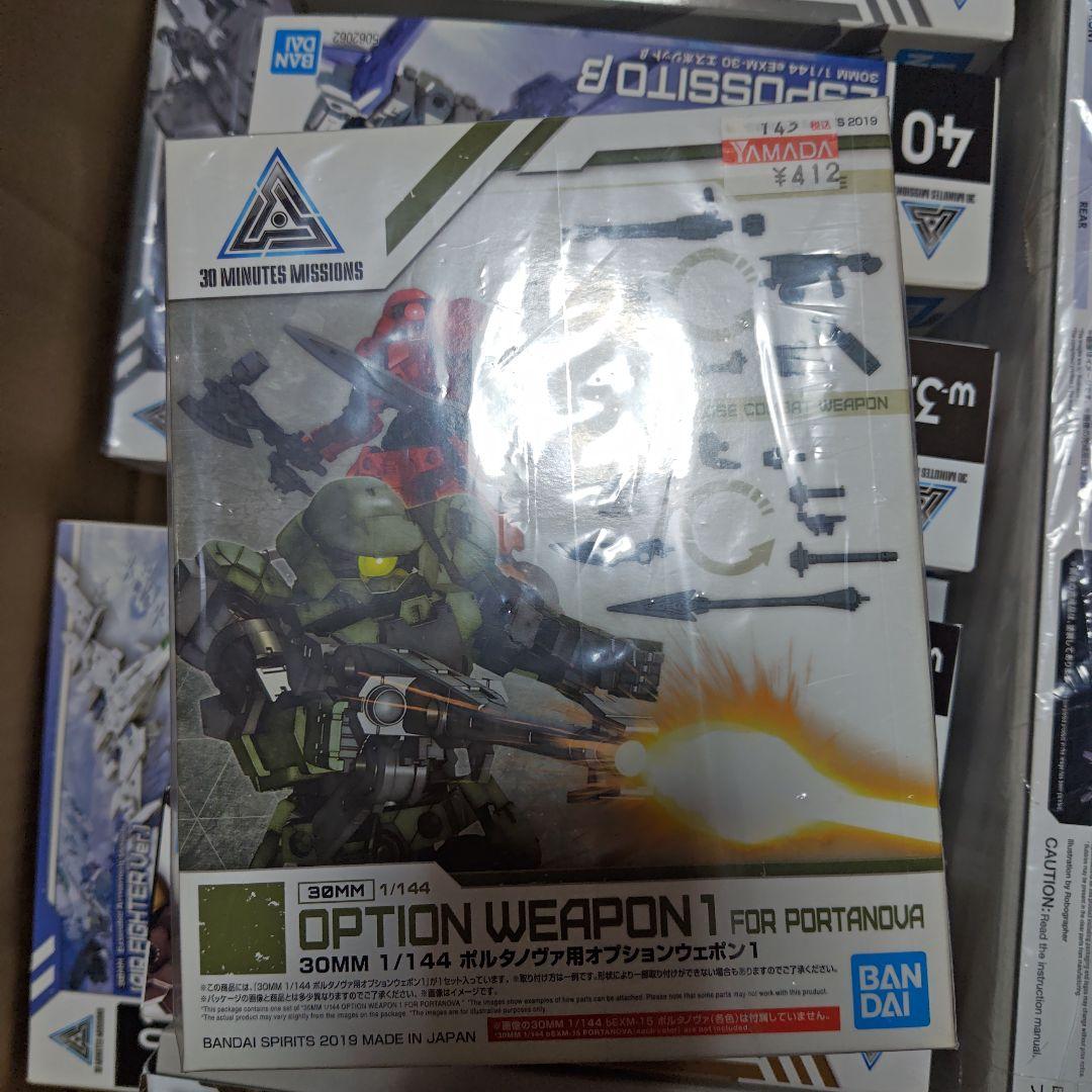 30MM２３点 まとめ売り　フルアーマーユニット他