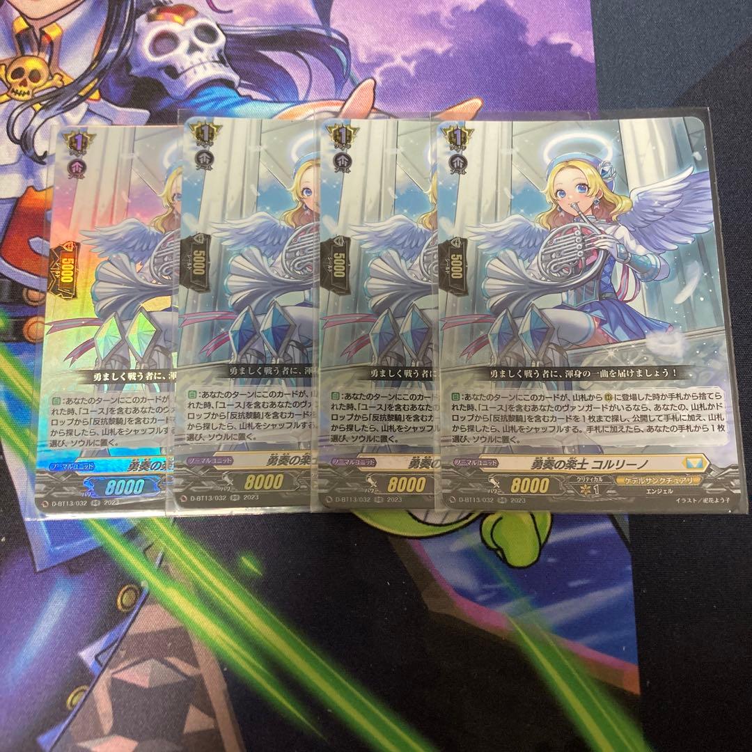 勇奏の楽士　コルリーノ　×4 勇奏の楽士コルリーノ - カードラッシュヴァンガード