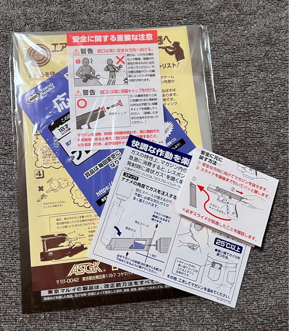 動作確認済み 東京マルイ GLOCK18C ガスブローバック