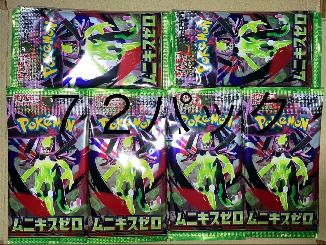 サーチ済み　ムニキスゼロ　72パック 抽選販売】ポケモンカードゲーム MEGA 拡張パック ムニキスゼロ BOX