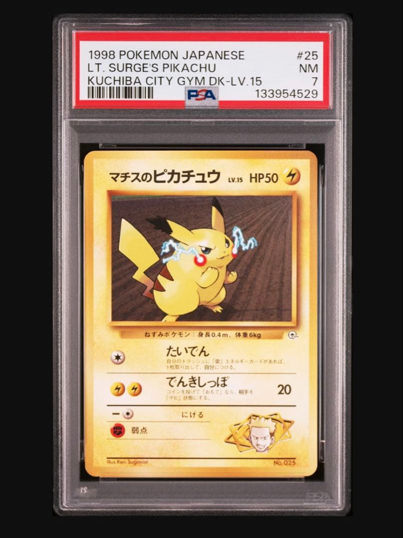 旧裏ピカチュウ ミュウツー セット psa7 psa6 psa5 - メルカリ