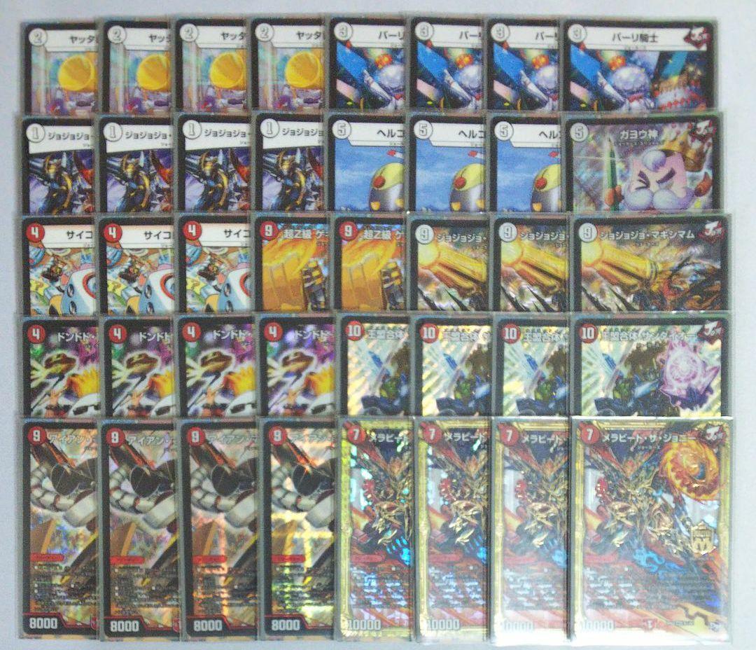 デュエマ 赤ジョーカーズ デッキ 二重スリーブ付き - メルカリ