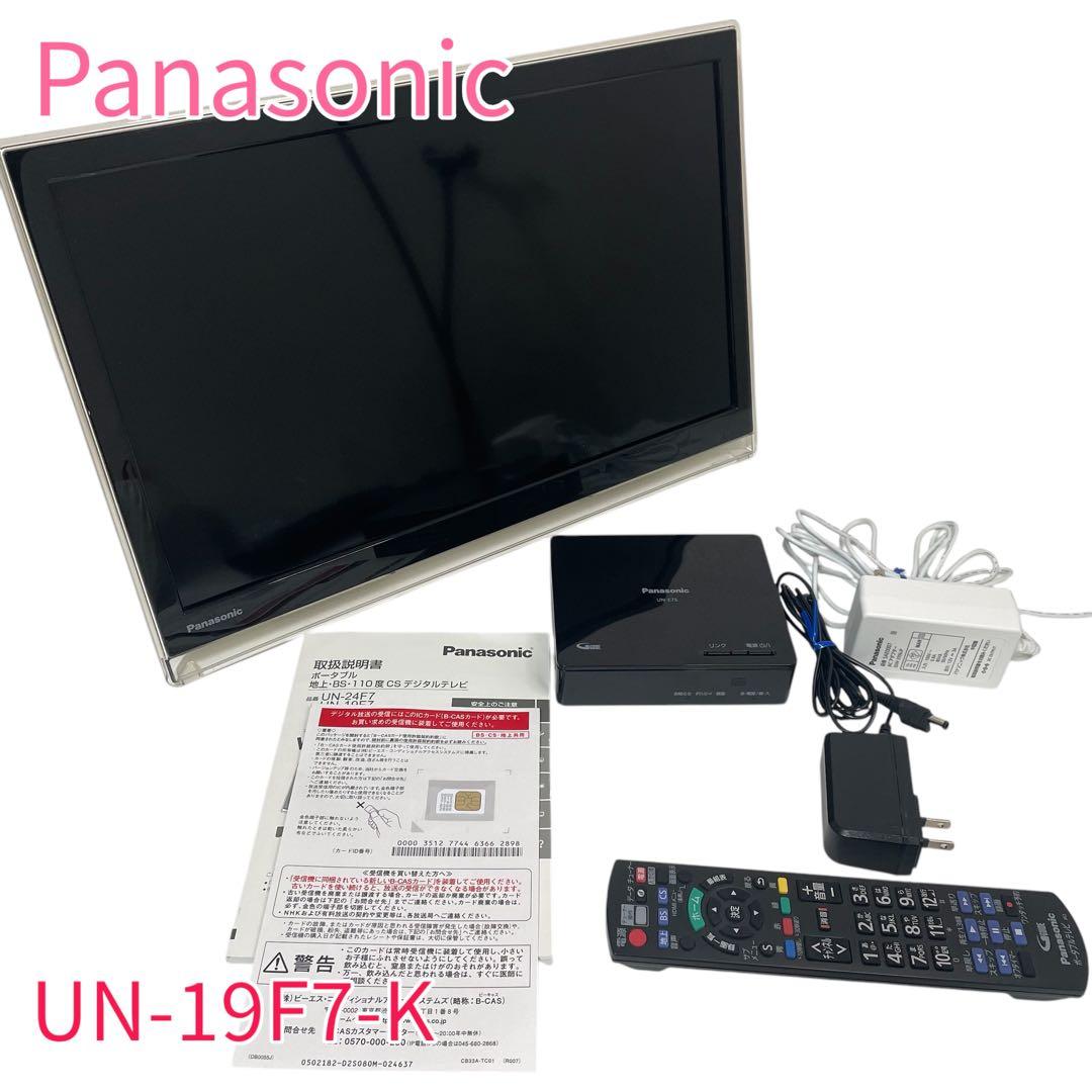 パナソニック 19V型 液晶 テレビ プライベート・ビエラ UN-19F7-K Amazon | パナソニック 19V型 液晶 テレビ プライベート・ビエラ UN