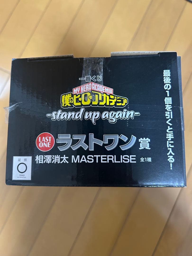 僕のヒーローアカデミア　相澤消太　フィギア