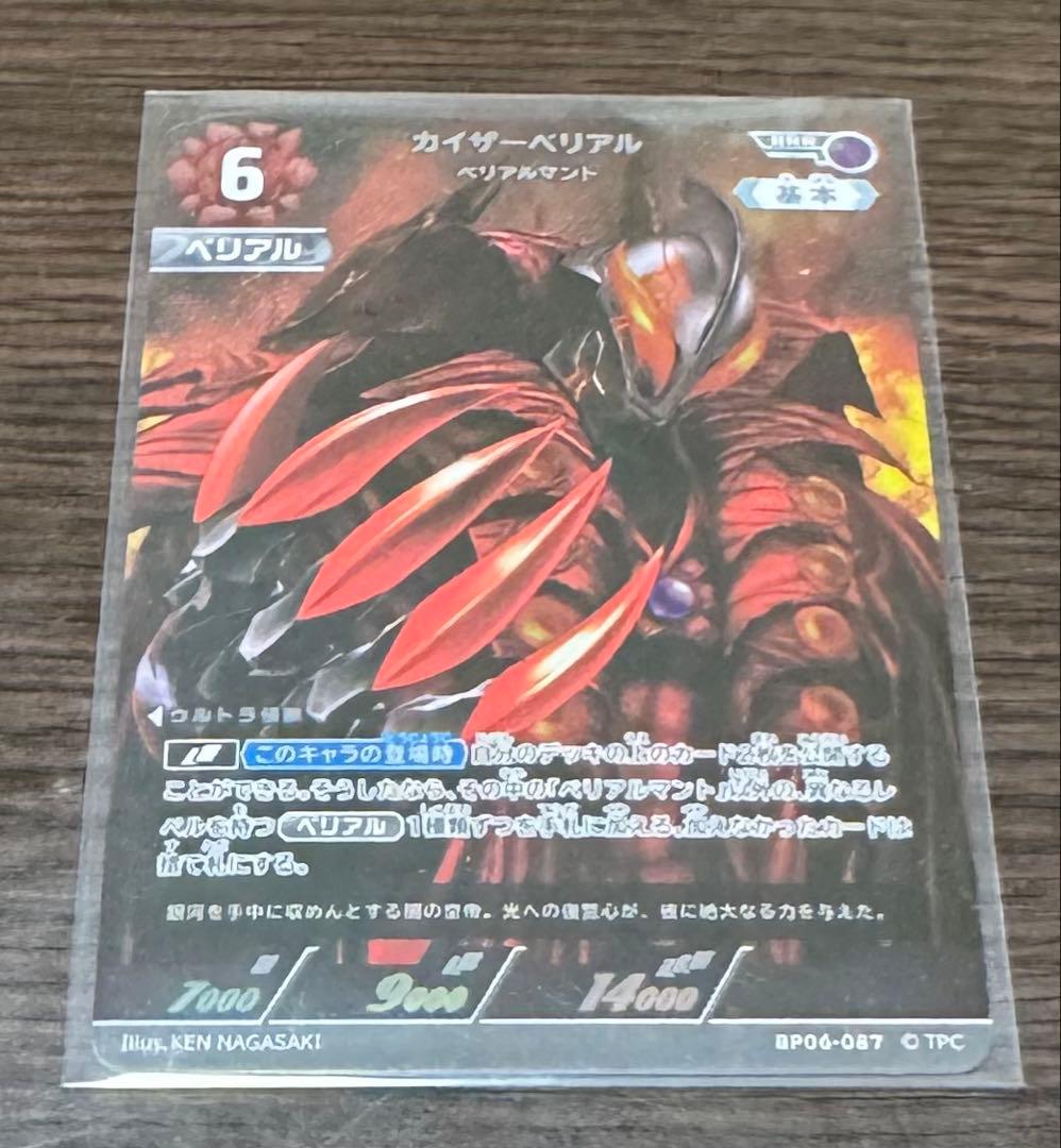ウルトラマン カード ベリアル rrr - メルカリ