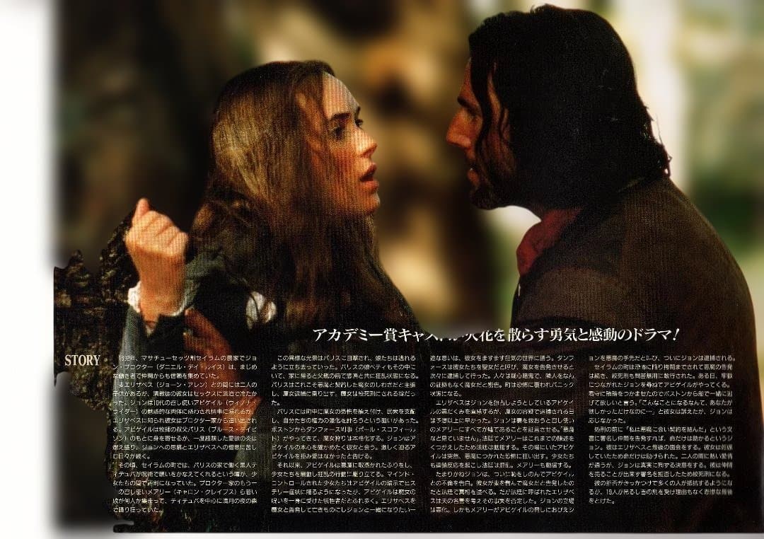 映画 ”クルーシプル”のポスター、プレスブックとしおりのセットです