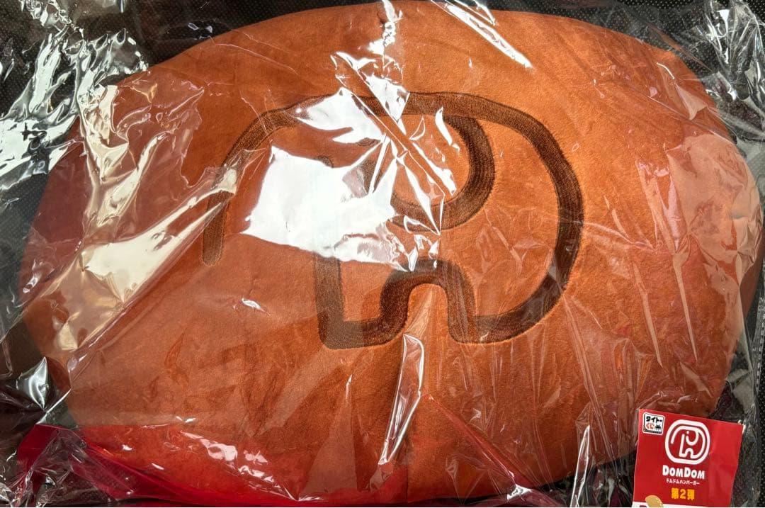 ドムドムハンバーガー タイトーくじ 第2弾 上位賞 ラストワン 3点