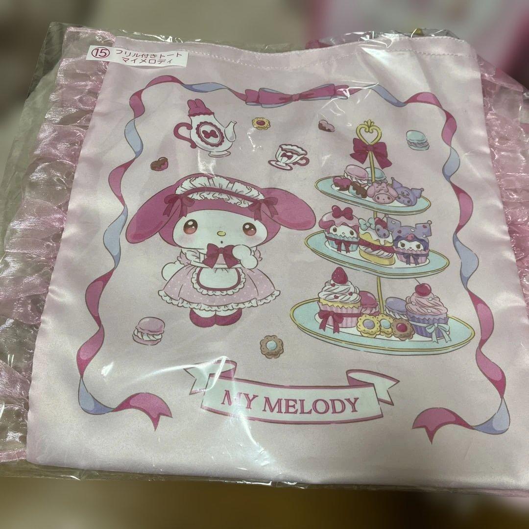 サンリオ当りくじ マイメロ クロミ マイメロまとめ売り　ラストワン付き