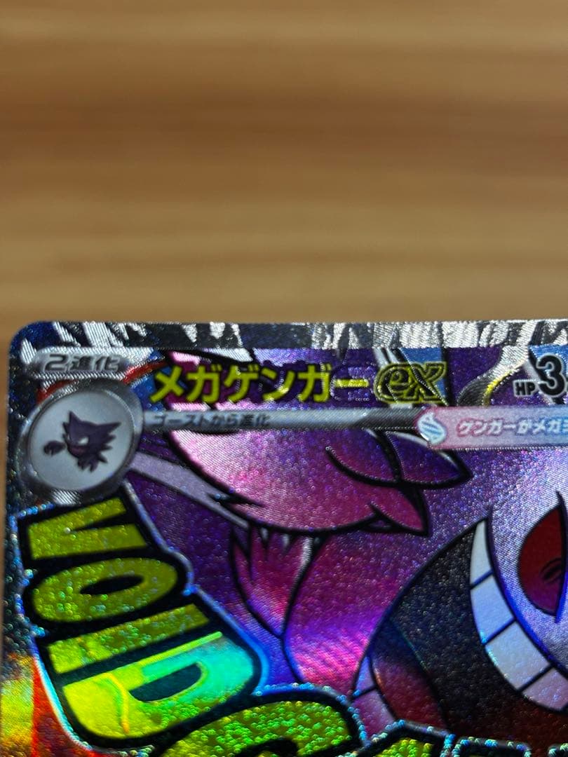美品】メガゲンガーex MA 中国語 箔押し エラーカード - メルカリ
