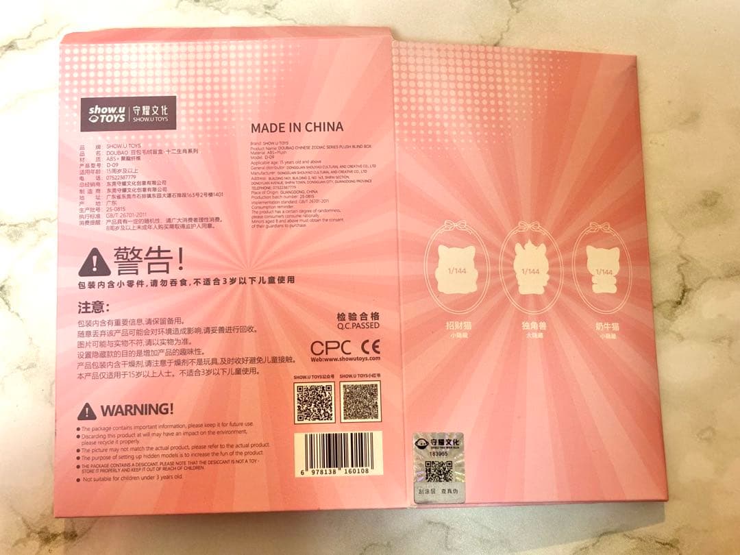 doubao 干支シリーズ (単品購入も可)