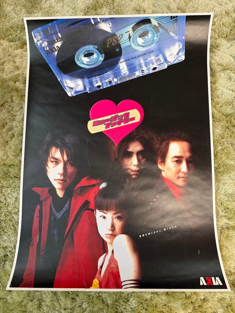 ※(B)出品・YUKI・ジュディマリ・ポスター・会報・H・本