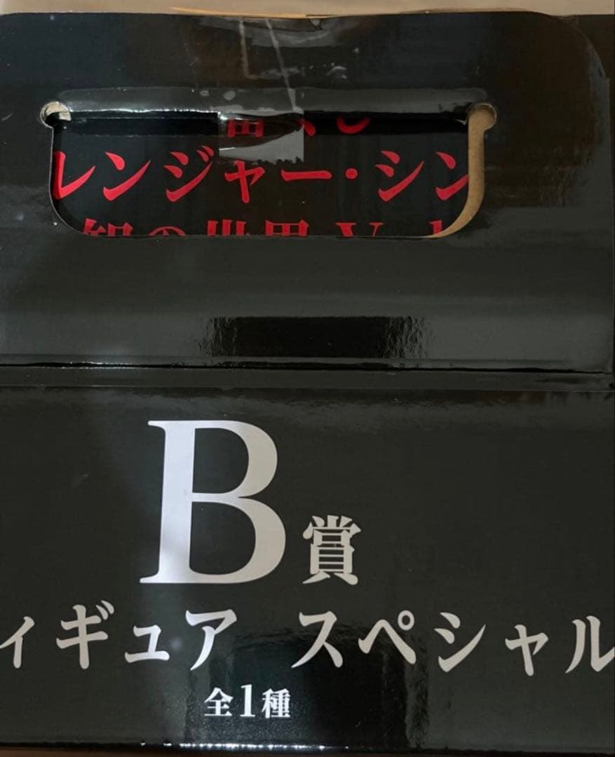 一番くじストレンジャー・シングス未知の世界 B賞フィギュア+まとめ売り/最終値