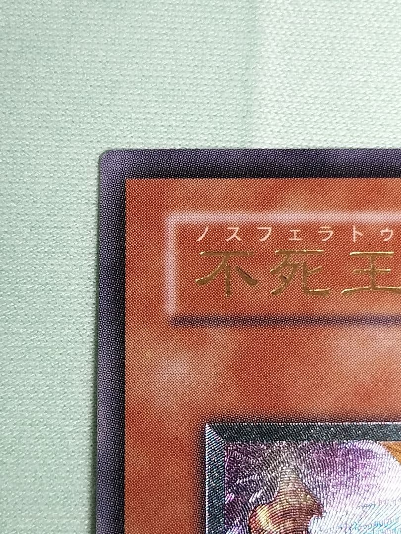 タイムセール23時まで！『完美品級』不死王リッチー　レリーフ