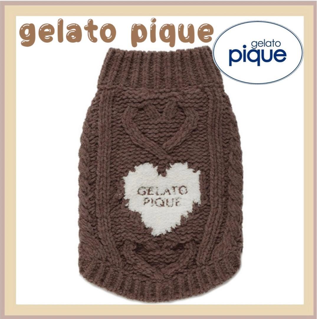 ジェラートピケ ハートアランハイネックプルオーバー Lサイズ ブラウン