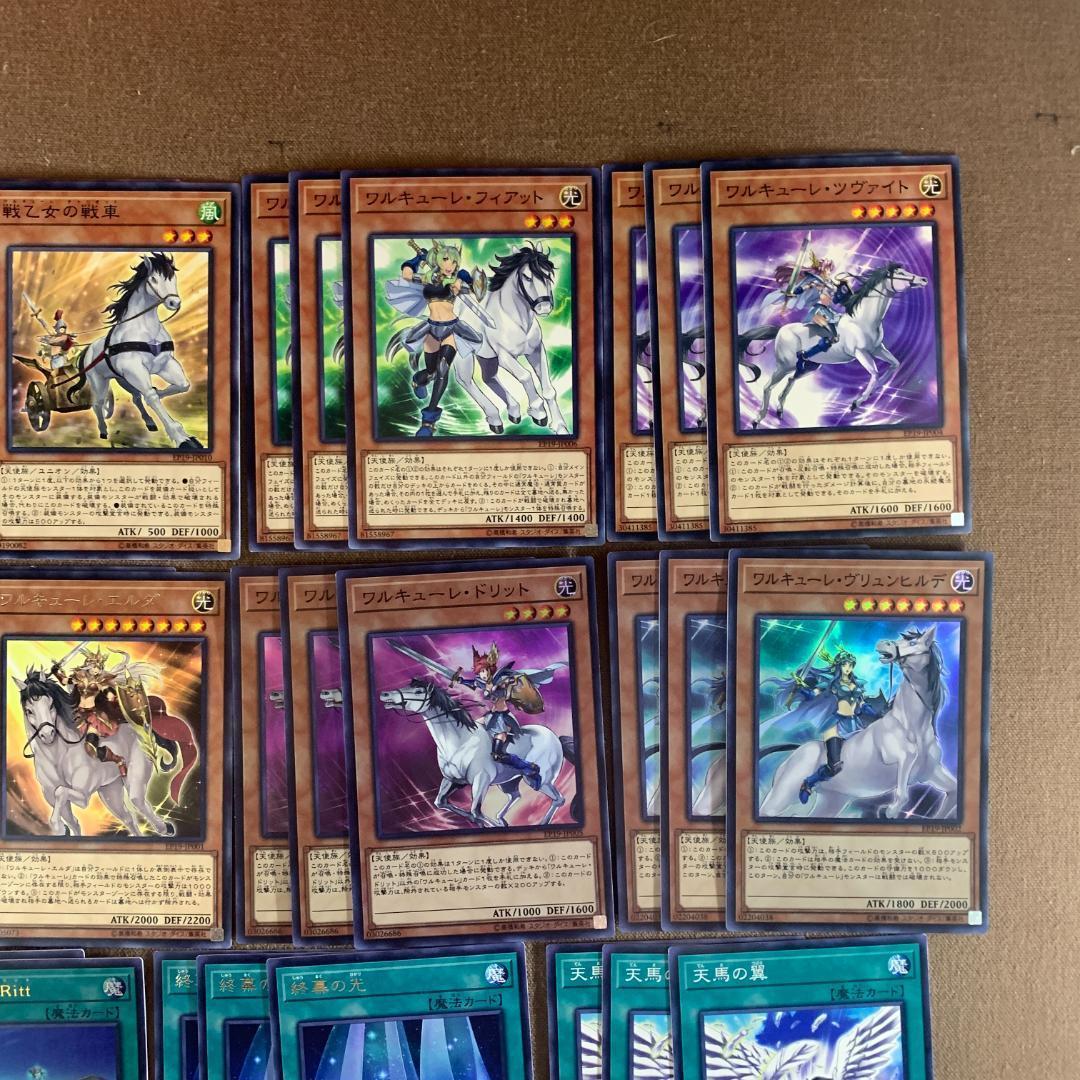 No.10738 遊戯王 ワルキューレ ジークロイド デッキパーツ - メルカリ