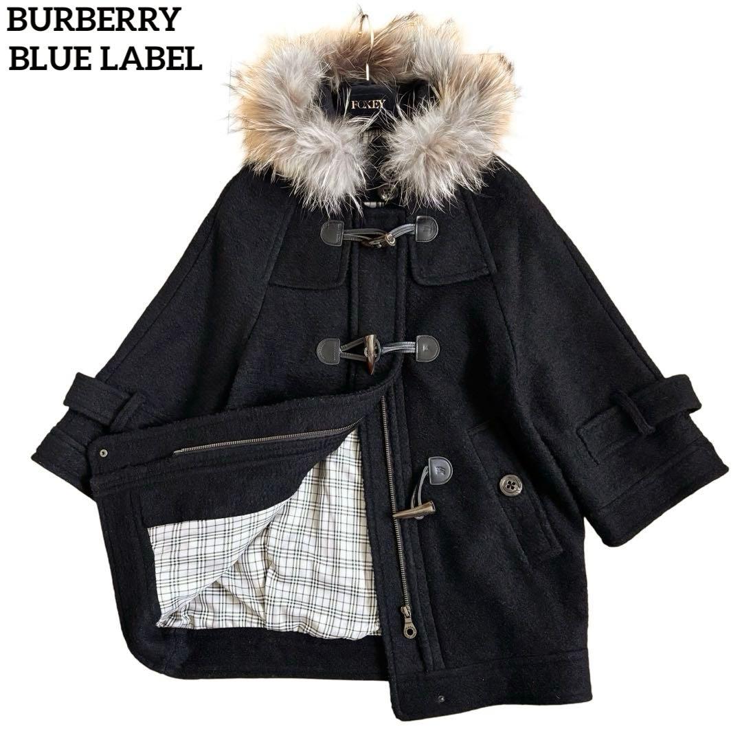 バーバリーブルーレーベル　ポンチョ　黒　ダッフルコート　リアルファー　ホースロゴ BURBERRY BLUE LABEL(バーバリーブルーレーベル)のポンチョを買取入荷