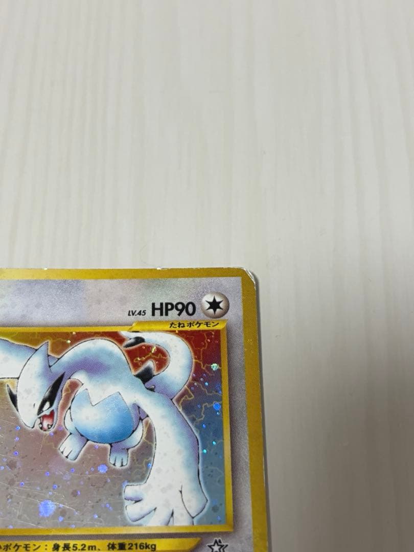 ルギア ポケモンカード No.249 HP90 - メルカリ