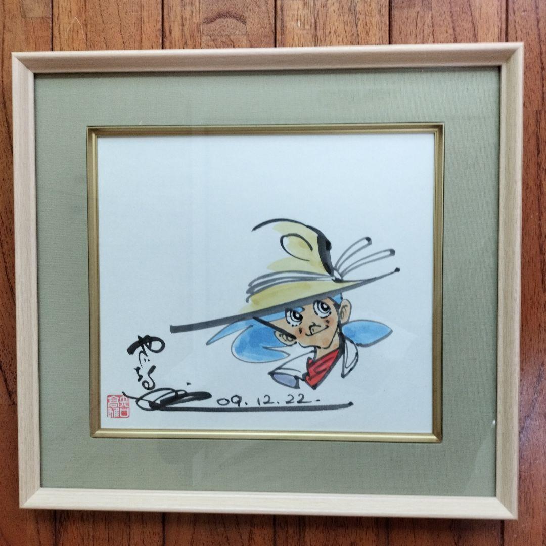 貴重品」釣りキチ三平水彩画サイン落款日付あり※矢口高雄