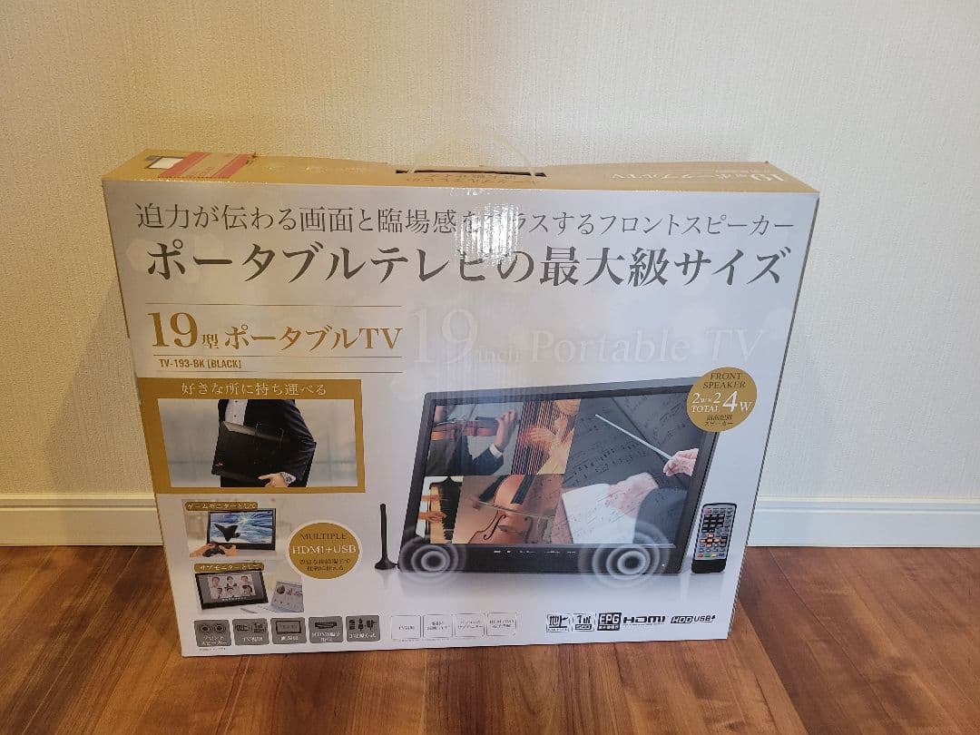 19インチポータブルテレビ新品同様スタンドセット 楽天市場】【25日限定！エントリー不要でポイント10倍！】ポータブル