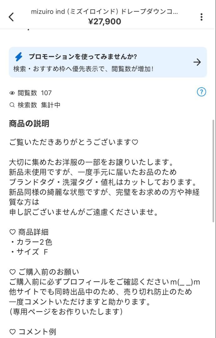 JUJU様ブラック一枚