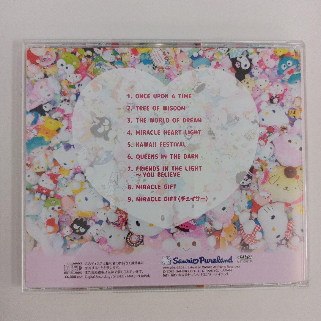 サンリオピューロランド ミラクルギフトパレード オリジナルサントラ