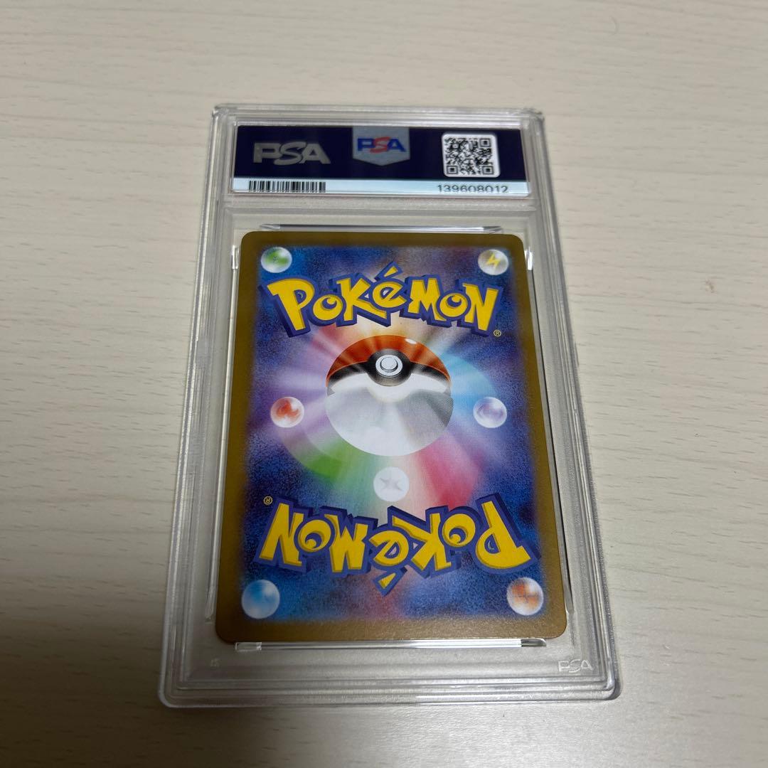 z*0様 メガリザードンXex MUR PSA9 [M2 116/080]