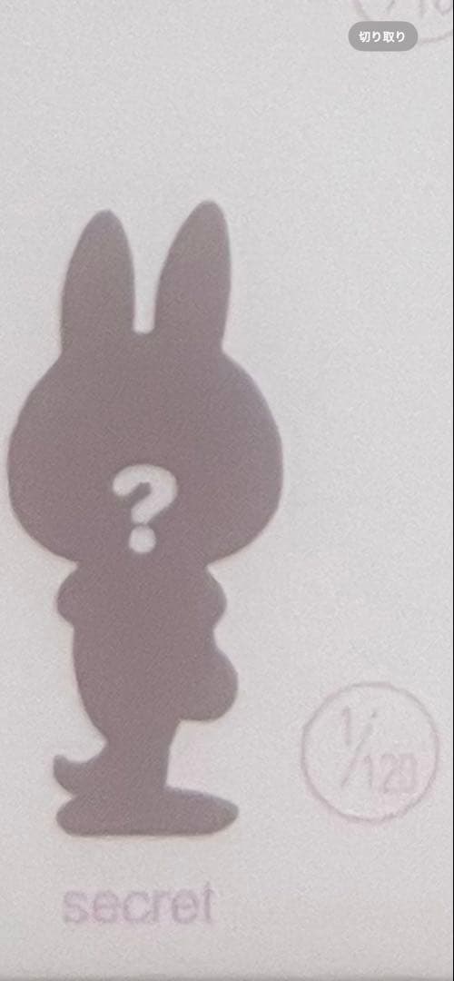 Lazy Yoga Bunny フィギュア