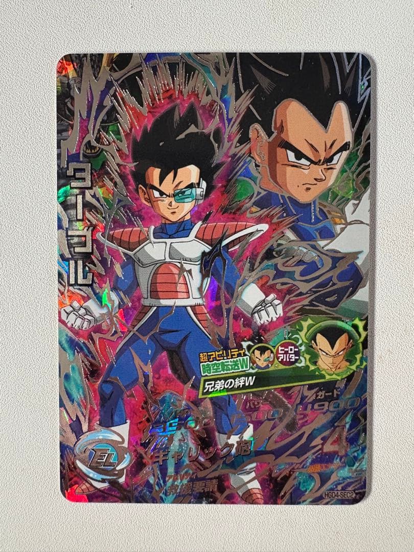 スーパードラゴンボールヒーローズ UGM7-SEC3 ゴクウブラック自動おまけ付