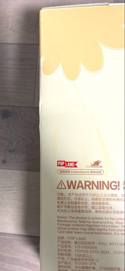 ぬいぐるみ POPMART MOKOKO FALL INTO SPRING