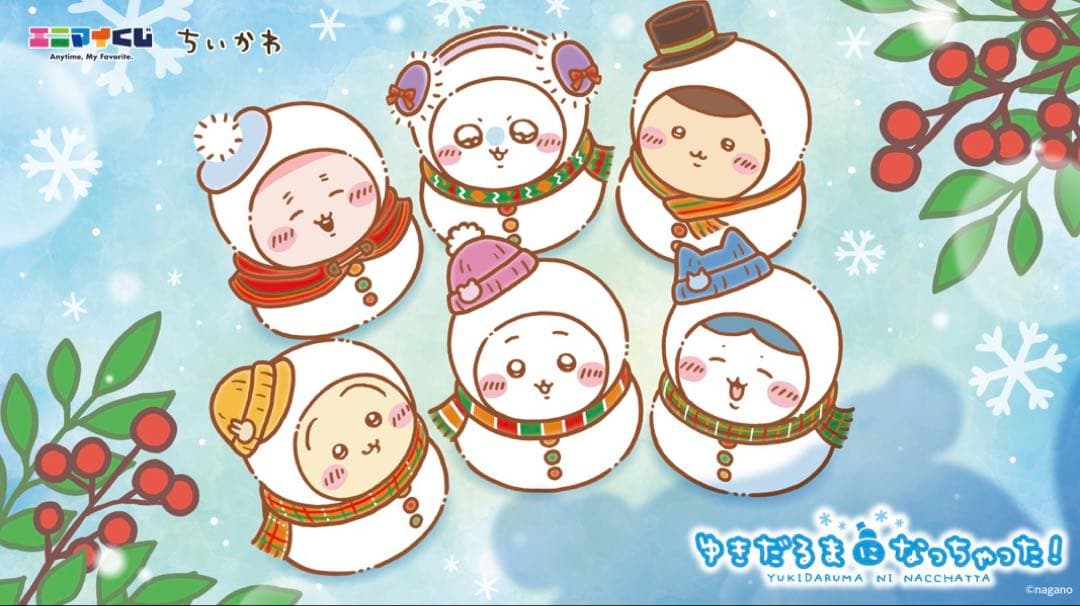 飛*人様 エニマイちいかわくじ　1ロット 2025 エニマイくじ ちいかわ 1ロット セブンイレブン限定 くじ券販促物