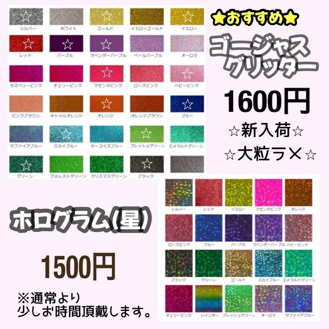 団扇屋さん　オーダーページ　30%オフ　うちわ文字　文字パネル　お急ぎ◎