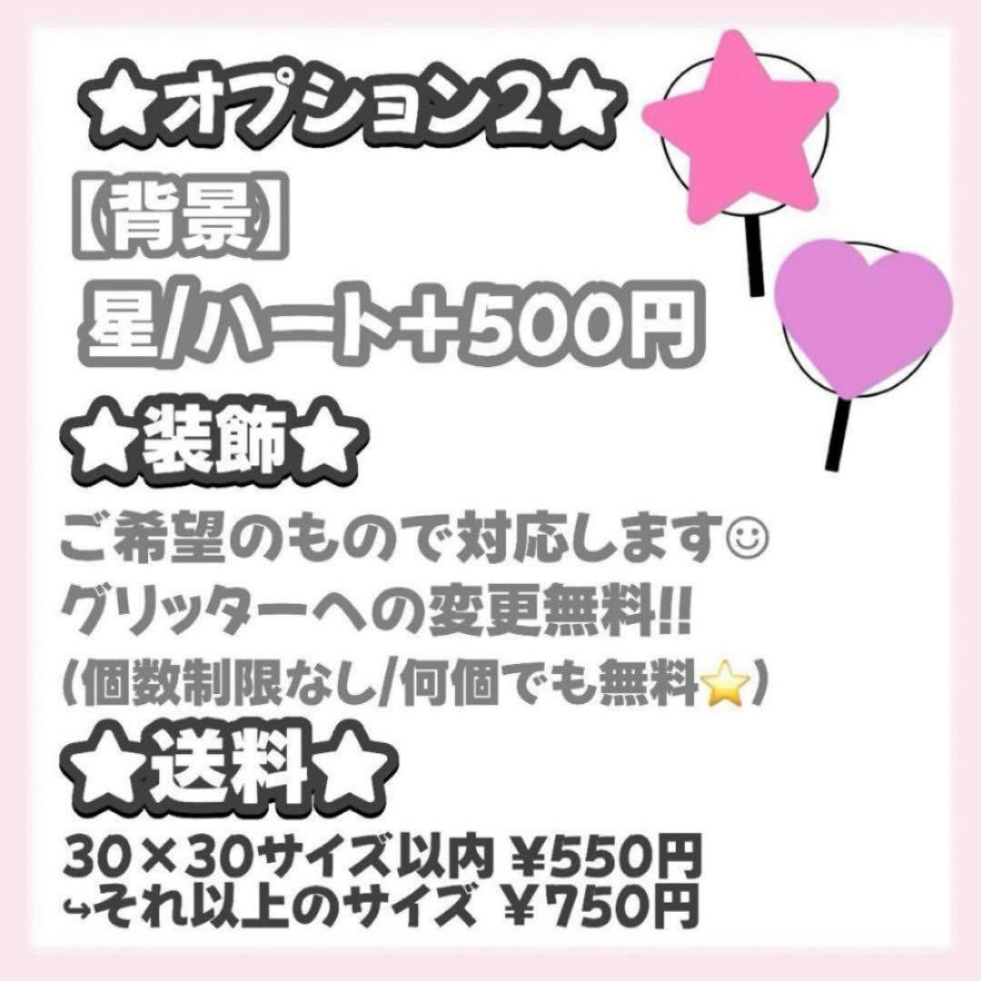団扇屋さん　オーダーページ　30%オフ　うちわ文字　文字パネル　お急ぎ◎