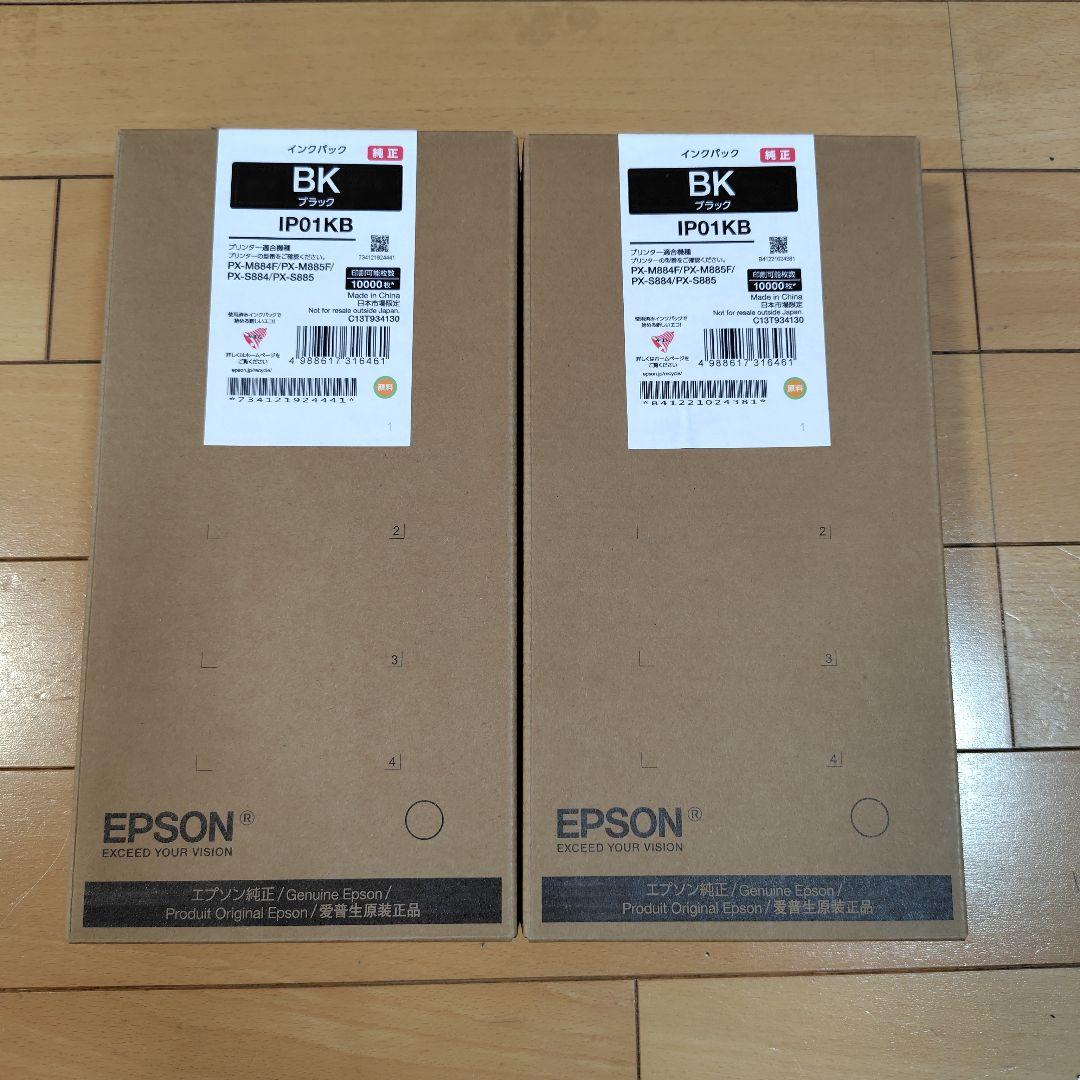 EPSON IP01KB ブラック 2個セット IP01KB ブラック