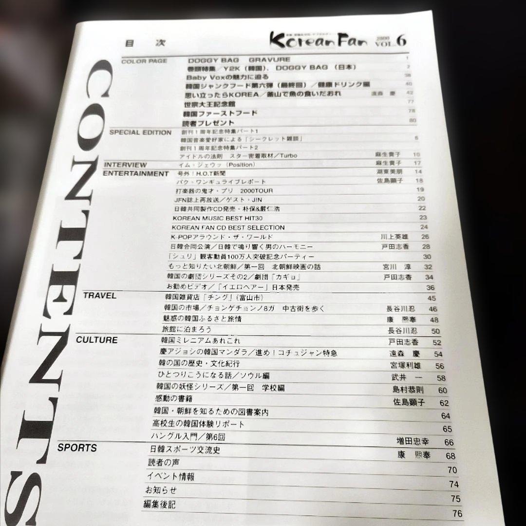 enjoyrm KOYOTAE1集CD/koreanfan vol.6