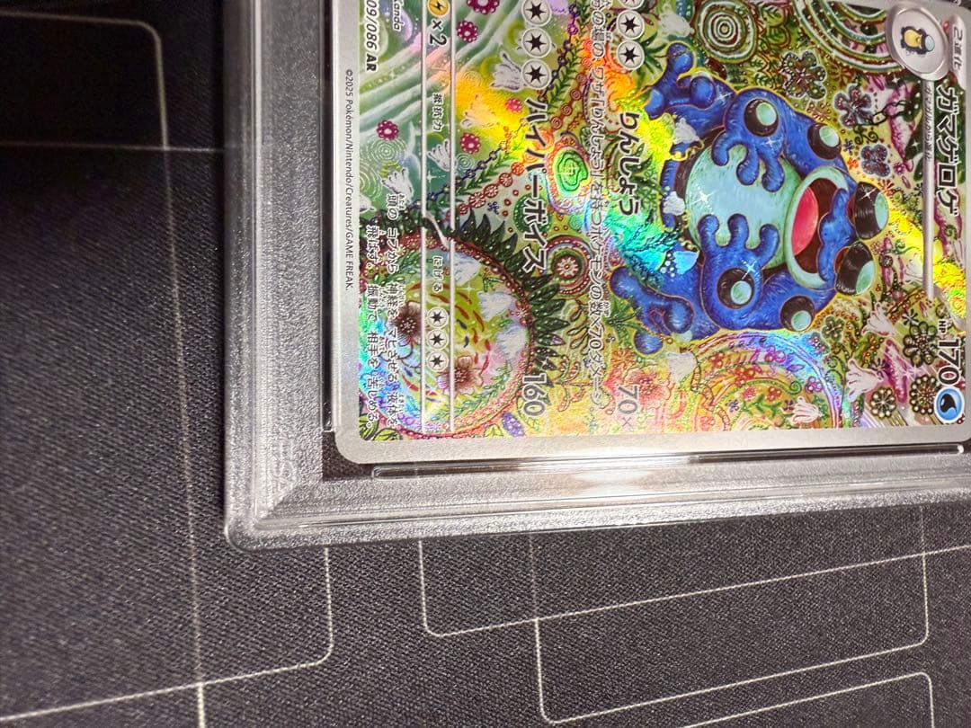 PSA10 ガマゲロゲAR ポケモンカード - メルカリ