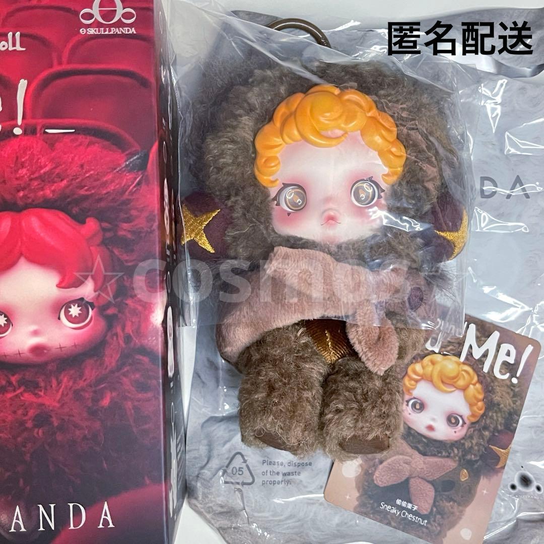 Sneaky Chestnut 栗 skullpanda スカルパンダ 公式 - メルカリ