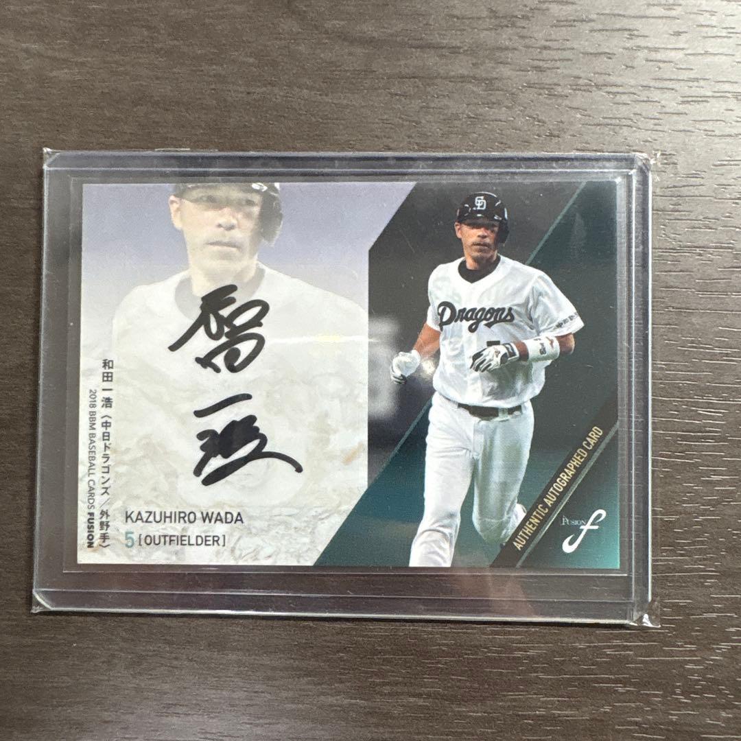 BBM 和田一浩 直筆サインカード - メルカリ