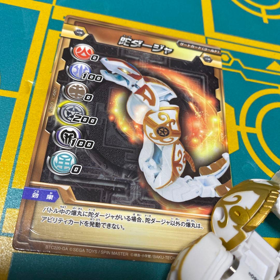 爆丸 爆テク 陀ダージャ ナーガダージャ - メルカリ