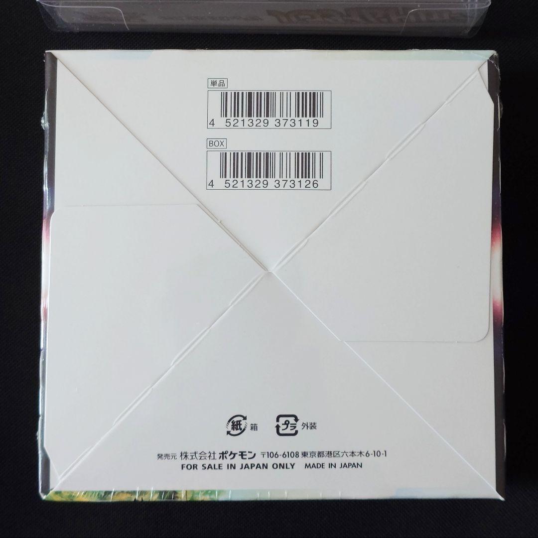 パラダイムトリガー 1BOX 未開封 シュリンク付き 初版 - メルカリ