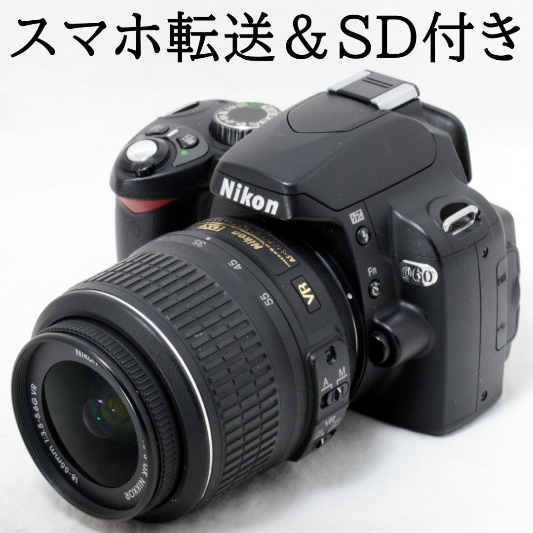 ⭐️良品⭐️Nikon ニコン D60 18-55mm VR★ショット数5918 ⭐️良品⭐️Nikon ニコン D60 18-55mm VR☆ショット数5918 - メルカリ