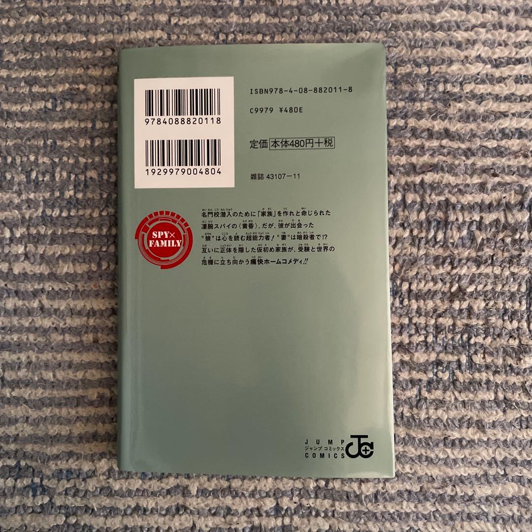 SPY×FAMILY1巻 遠藤達哉 直筆イラスト サイン本 アーニャ