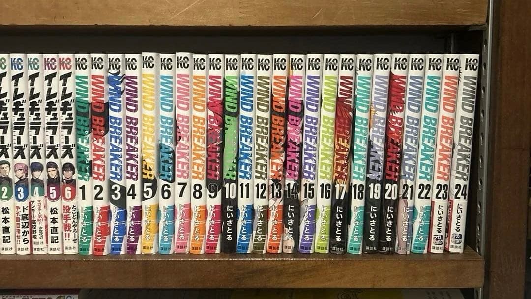 ウィンドブレイカー　全巻　WIND BREAKER windbreaker24.jpg