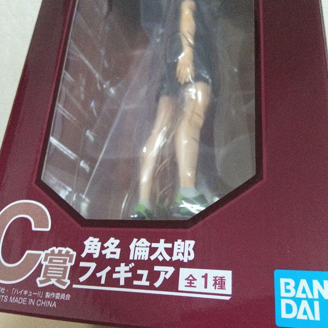 一番くじ ハイキュー -最強の挑戦者- C賞 角名倫太郎 フィギュア